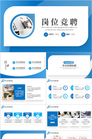 ��ɫ��Լ����˼�����λ��ƸPPTģ�� pptx