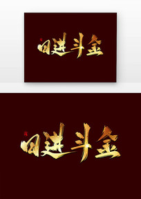 ս鷨