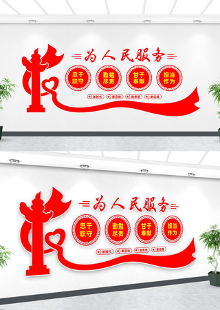 为人民服务党建文化墙 为人民服务党建文化墙