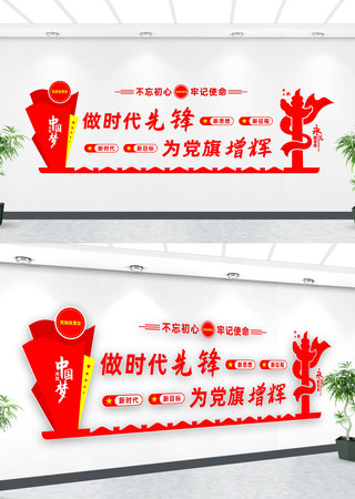 做时代先锋为党旗争辉标语文化 做时代先锋为党旗争辉标语文化