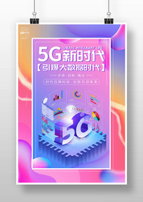 5Gʱʱ