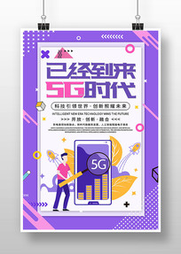 ͨ廭5GʱѾ