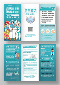 ���͹�״������ȫԤ��֪ʶ