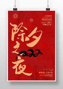 2022��ϲ���Ϧ֮ҹ����������ģ��