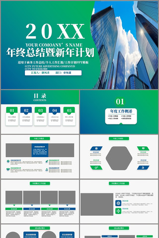 2022�����ܽṤ���ƻ�PPTģ�� pptx