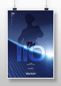 110񾯲