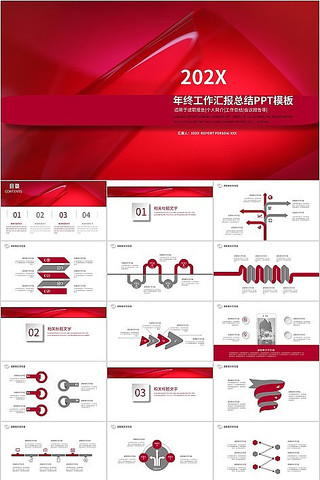 ��ɫ��Լ���������ܽṤ���㱨PPTģ�� pptx