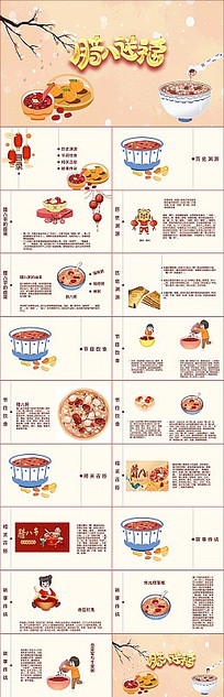 ˽ڴͳϰ׽PPTģ.jpg
