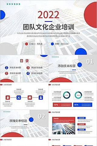 ��ɫ��ɫ�����Ŷ��Ļ���ҵ��ѵpptģ��