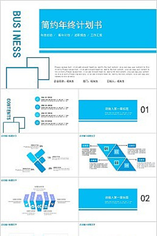 ��ɫ��Լ�������ռƻ���pptģ��