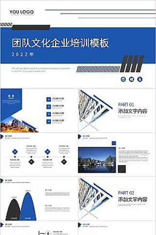 ��ɫ��Լ�����Ŷ��Ļ���ҵ��ѵpptģ��