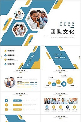 ��ɫ��Լ���Ŷ��Ļ�PPTģ��