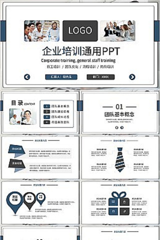 ��ɫ��Լ���Ŷ��Ļ���ҵ��ѵPPTģ��