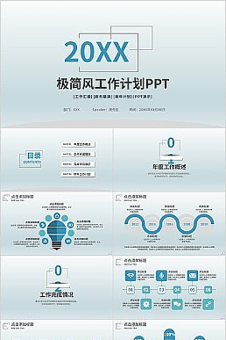 ɫʱм㱨PPTģ4488 pptx