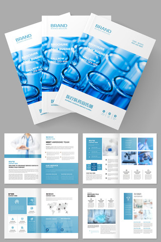 蓝色医药宣传册模板 蓝色医药宣传册模板