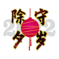 2022Ϧҹ