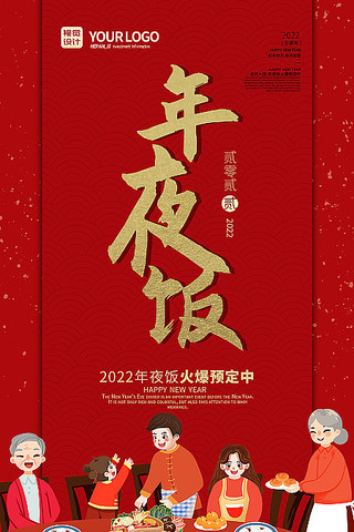 2022���ɫ����ϲ����ҹ���������� PSD