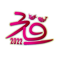 2022Ԫ