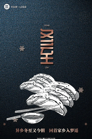 ����2021��ʮ�Ľ��������ֻ����� PSD