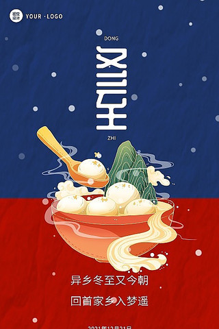 ����2021��ʮ�Ľ��������ֻ����� PSD