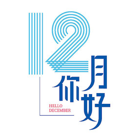 �������12�����������