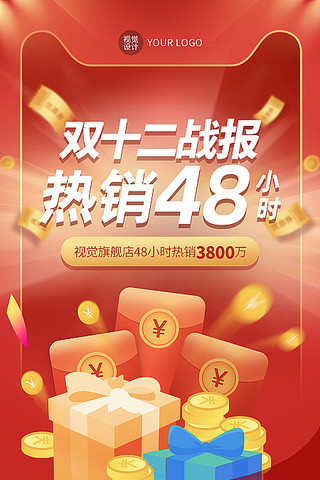 ����ʱ��˫ʮ��ս���ֻ�ģ����� PSD