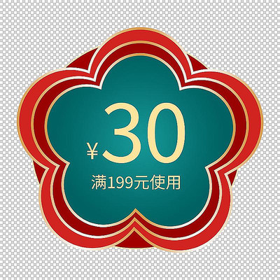 国潮春节促销优惠券 PSD