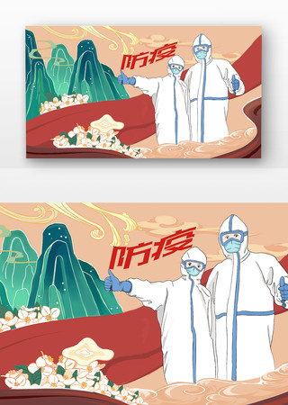 国潮疫情插画 国潮疫情插画