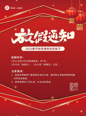 ��ɫ��Լ����ϲ�촺�ڷż�֪ͨ����ƽ�溣��