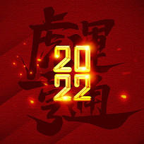 ˺ͨ2022
