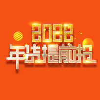 ǰ2022
