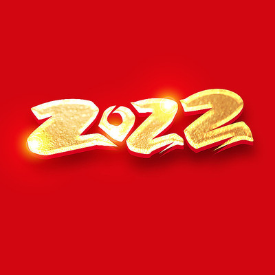 元旦快乐2022创意字体设计 PSD