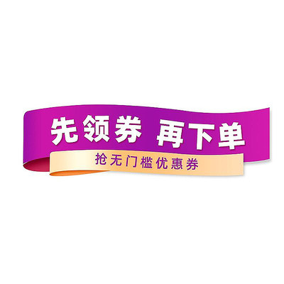 紫色渐变爆款价格标签 PSD