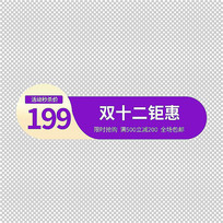 ɫԼ˫ʮŻݱǩ