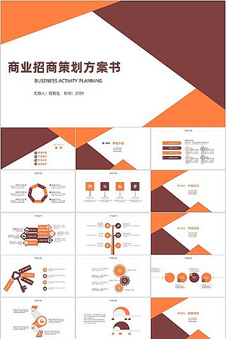 ����ɫ��Լ������ҵ�ƻ���PPT