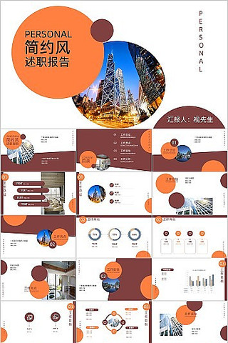 ����ɫ��Լ��ְPPTģ�� pptx