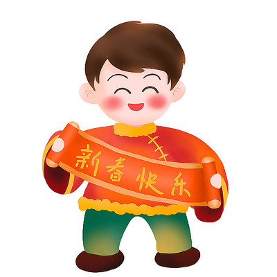 儿童新春快乐新年春节卡通手绘 儿童新春快乐新年春节卡通手绘