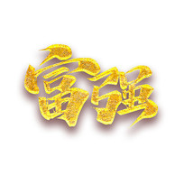 ǿйδ
