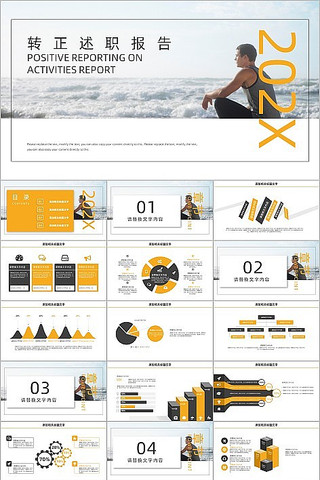 ������ְ����PPTģ�� pptx