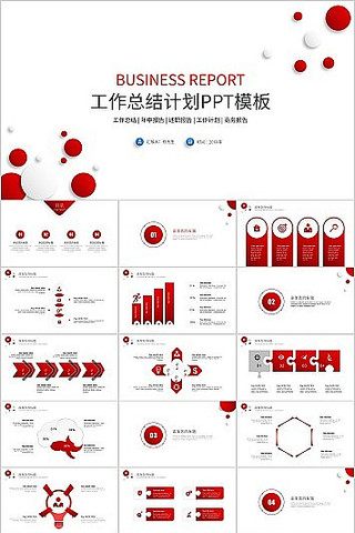 �����ܽ�ƻ�PPTģ�� pptx