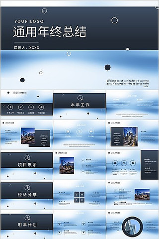 ����ɫ�����ͨ�������ܽṤ���ܽ�PPTģ�� pptx