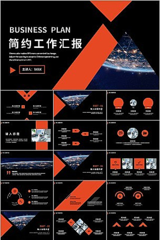 ��ɫ��Լ���������ܽ�㱨PPTģ�� pptx