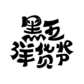 ںɫд