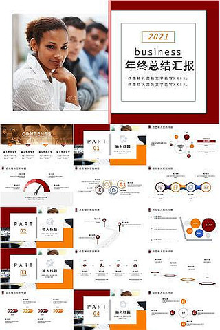 ��ȴ������ջ㱨PPTģ��