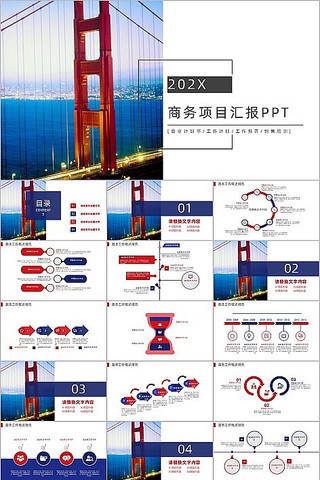 ����ɫ��ҵ��Ŀ�㱨pptģ�� pptx