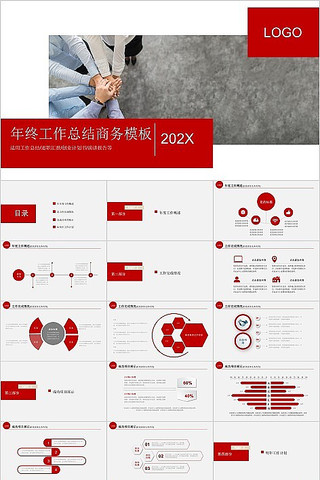 ��ɫ�����������չ����ܽ�PPTģ�� pptx