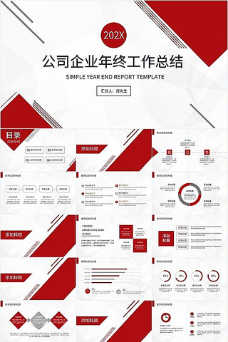 ��ɫ����������ܽ�PPTģ�� pptx