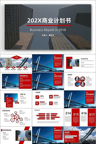 ��ɫ������ҵ��Ŀ�ƻ���pptģ�� pptx