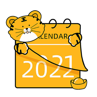 黄色手绘萌虎日历元旦跨年元素 黄色手绘萌虎日历元旦跨年元素