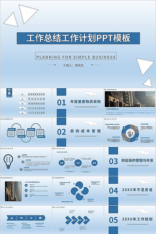 ������ɫʵ�ù����ܽ�ƻ�PPTģ�� pptx